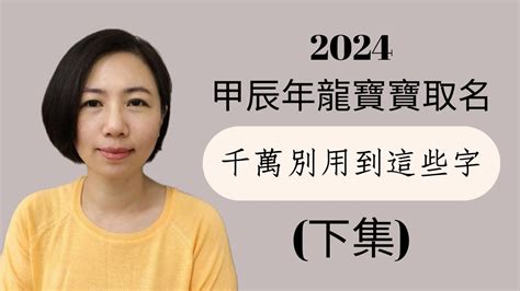 2023姓名學|《翁子秀十神生肖姓名學》2023癸卯年兔寶寶取名注意事項 